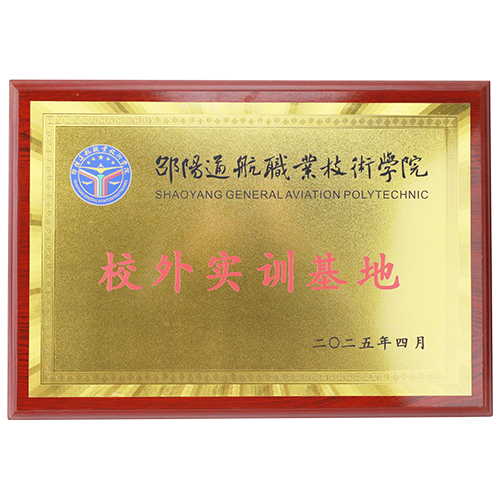 校外實訓基地5.png
