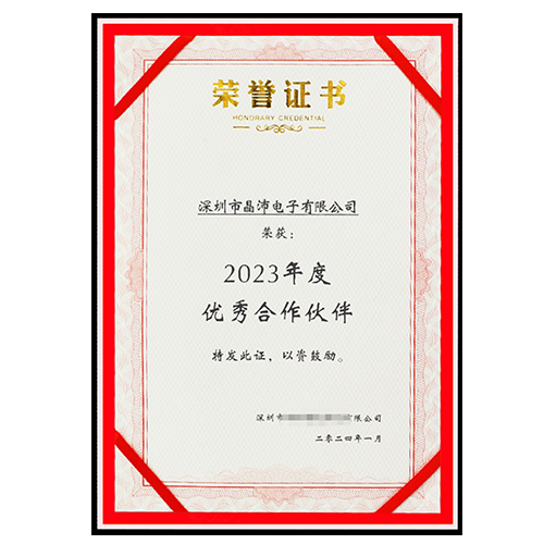 2026年優秀合作伙伴5.png