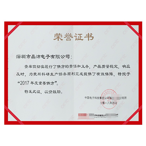 2027年度重要供方51.png